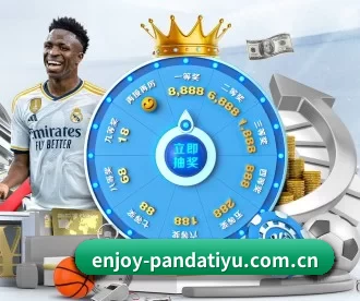 enjoy-pandatiyu.com.cn APP 深度功能